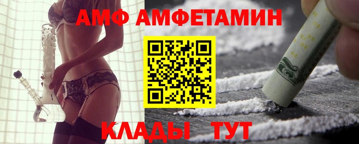 Amphetamine 97%  АМФЕТАМИН  Сосновый Бор  АМФ  Вход с VPN 