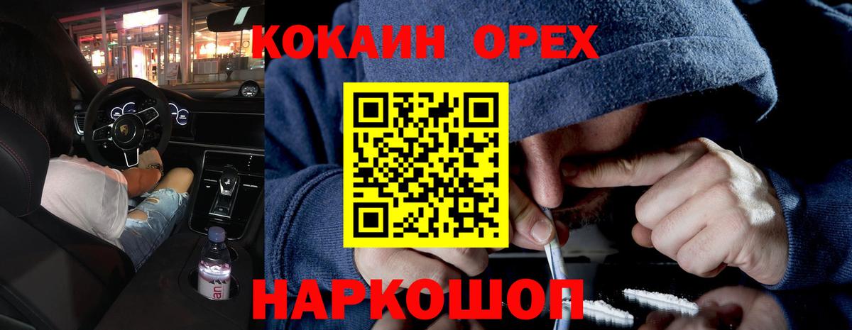 Сосновый Бор  COCAIN 97%  Кокаин Колумбийский  Вход с VPN 