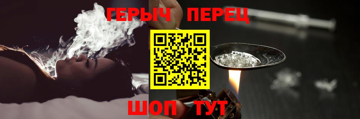 ГЕРОИН Афган Сосновый Бор