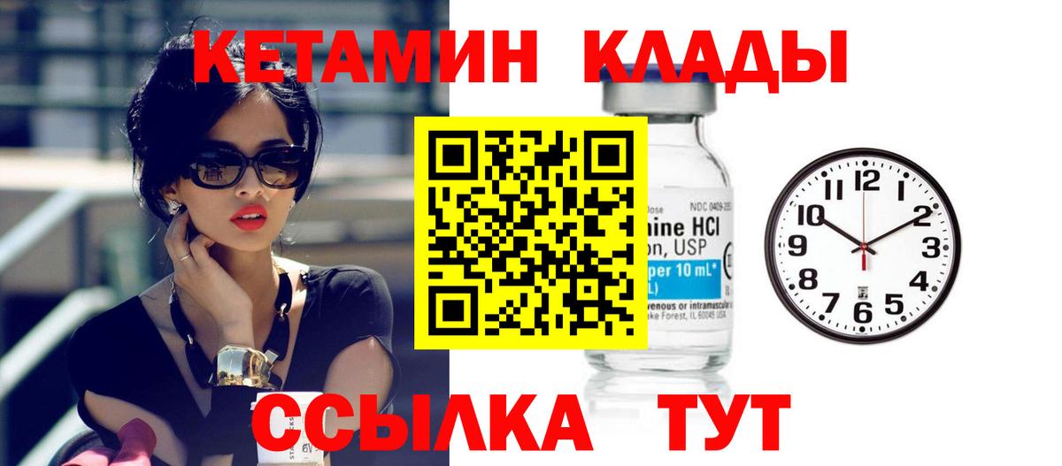 Кетамин ketamine  Вход с VPN  блэк спрут зеркало  Сосновый Бор 