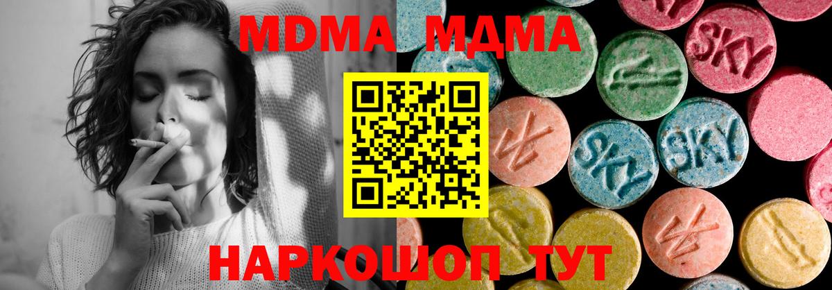 MDMA молли Сосновый Бор
