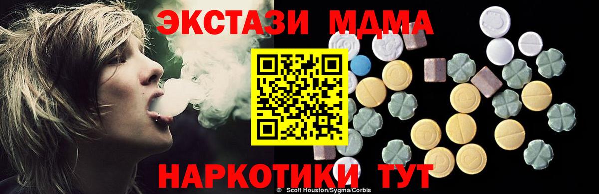 МДМА кристаллы  Вход с VPN  Сосновый Бор  MDMA  MDMA VHQ 