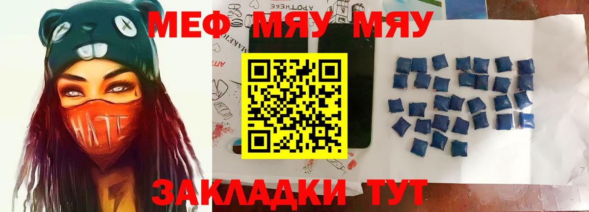Мефедрон кристаллы Сосновый Бор