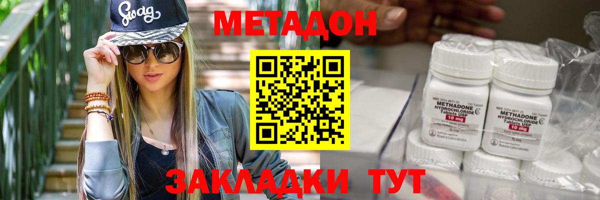Метадон VHQ Сосновый Бор