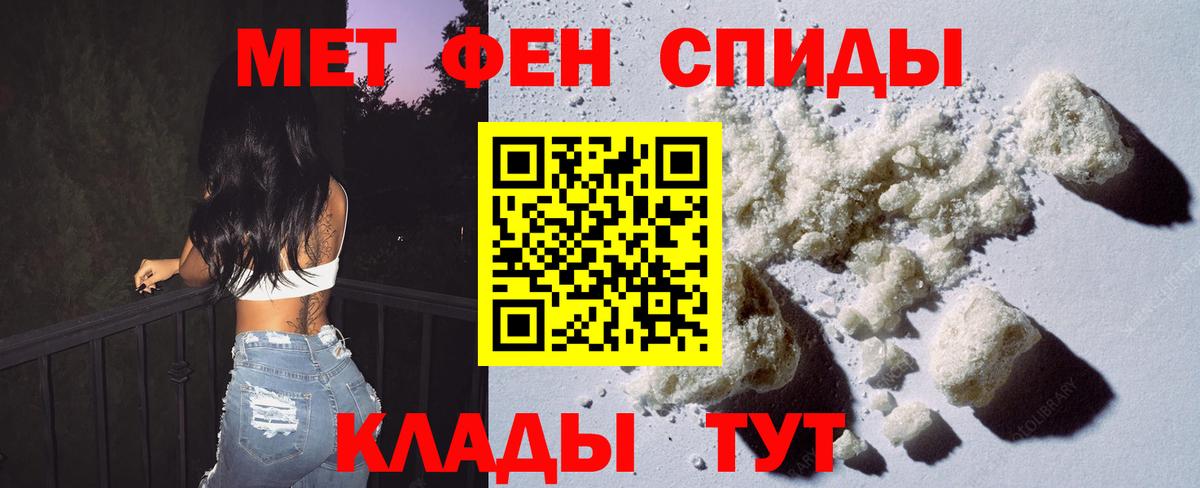 Первитин мет  Вход с VPN  Сосновый Бор 