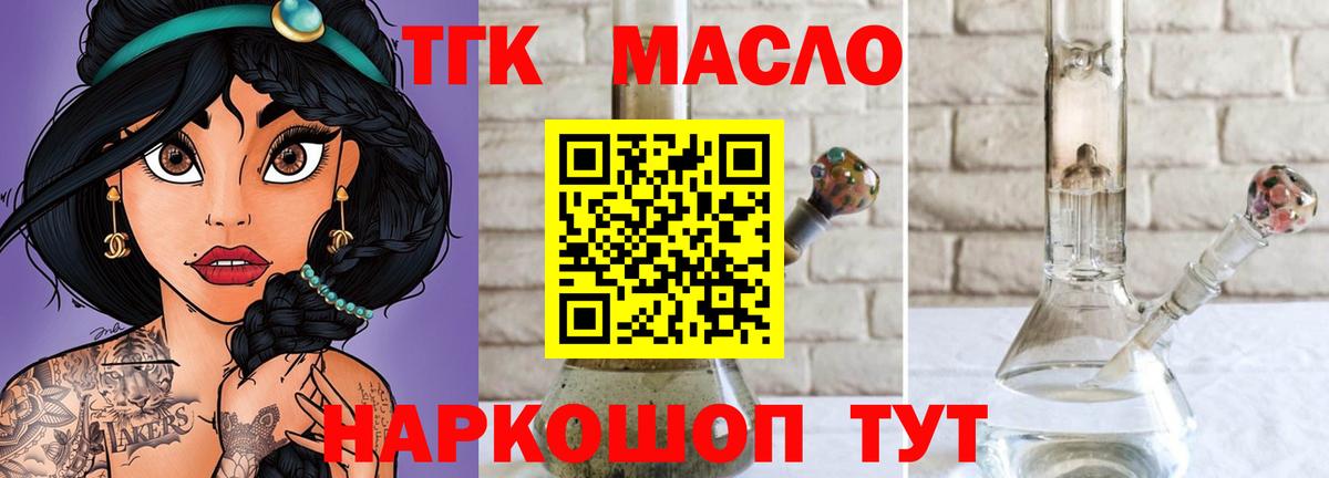 Дистиллят ТГК концентрат Сосновый Бор