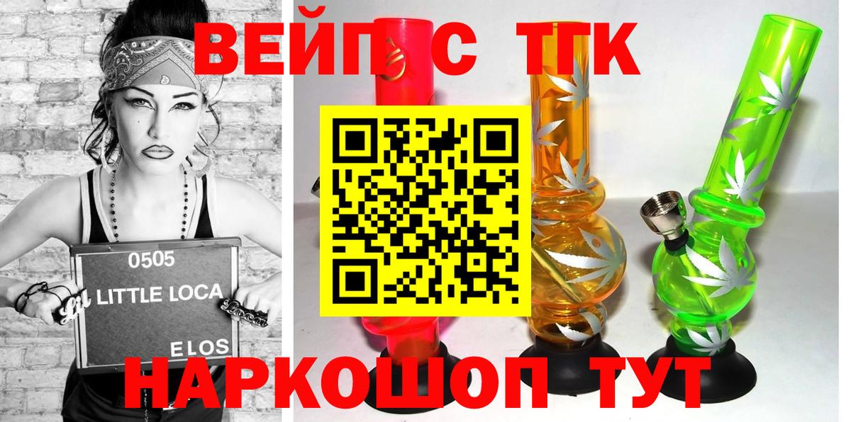 MEGA   Вход с VPN  ТГК гашишное масло  Сосновый Бор  ТГК Wax 