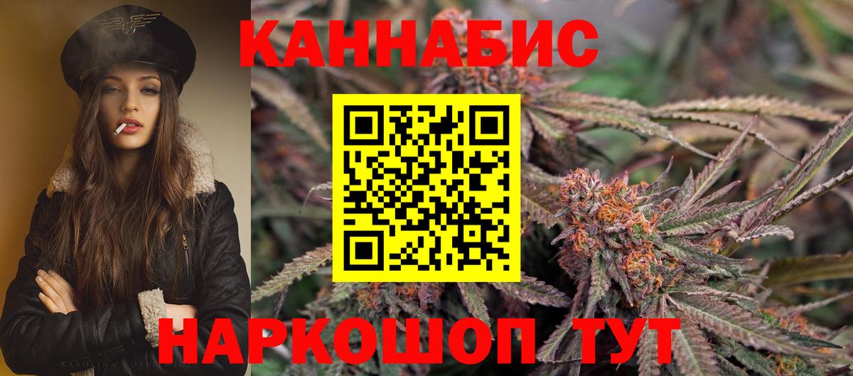 Конопля THC 21% Сосновый Бор